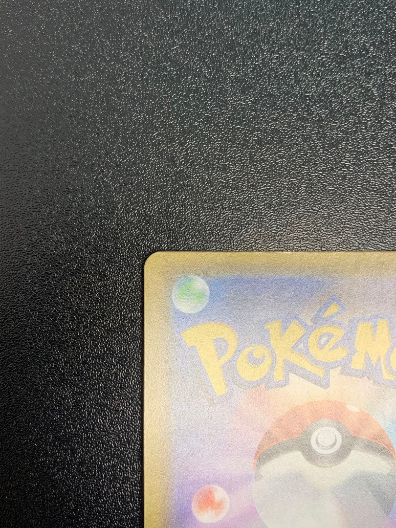 ミュウ UR S8a 25th アニバーサリーコレクション 030/028 ②