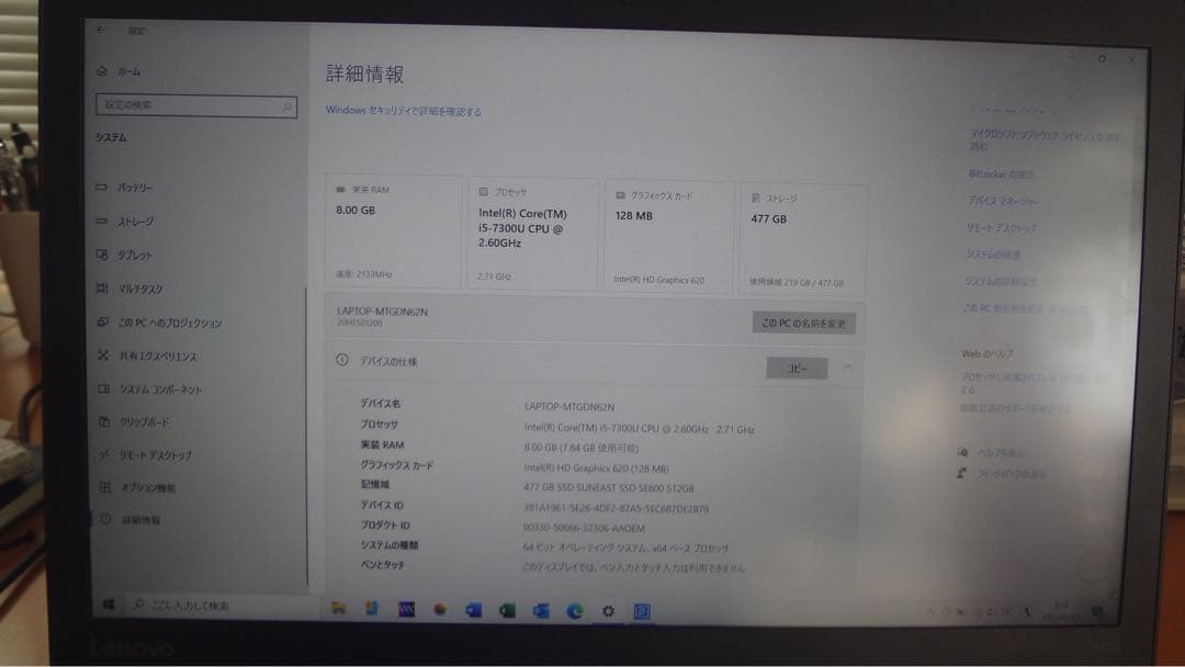 その他ノートPC本体 Lenovo ThinkPad T470