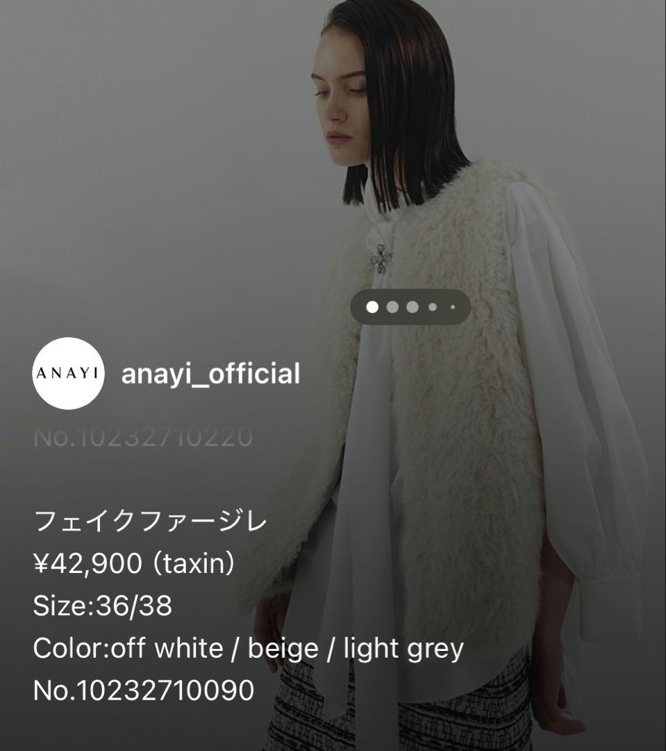 ANAYI ☆2023AWフェイクファージレ　オフホワイト