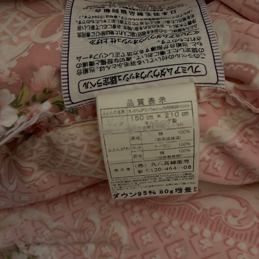 【極寒対応】丸八真綿 ソワリー羽毛布団 1.5kgシングルかさ増しリフォーム済み