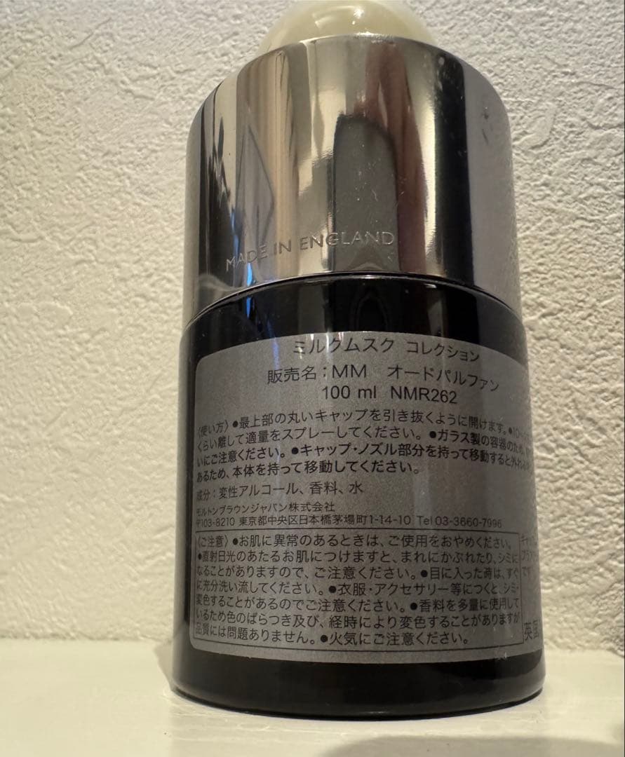 ミルクムスク/モルトンブラウン　オードパルファン残90%