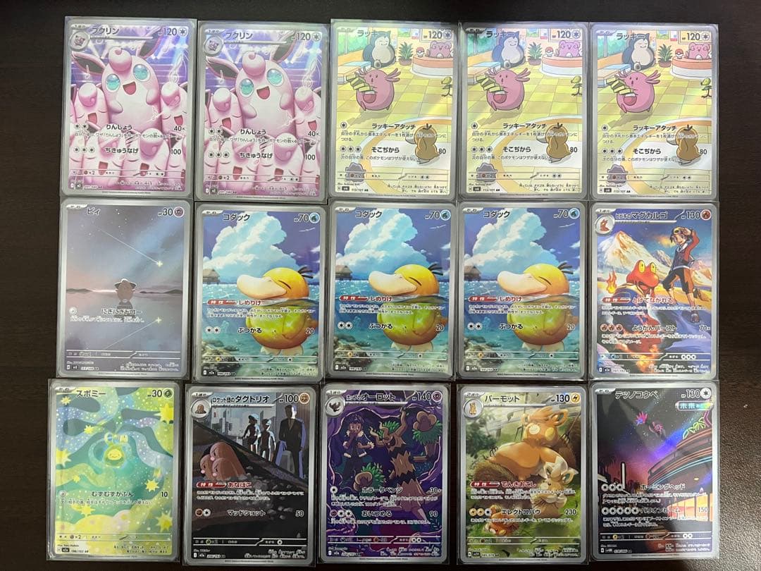 ポケモンカード 15枚セット ARまとめ売り④