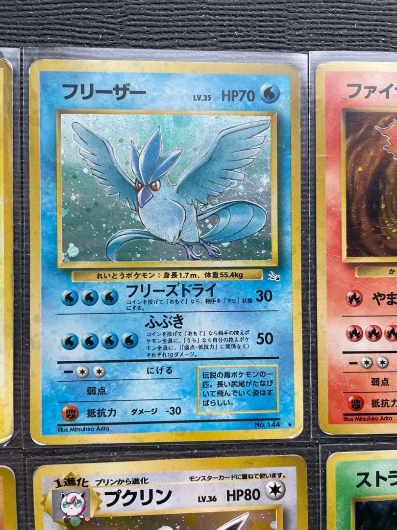 ４　旧裏　ポケモンカード まとめ　サンダー　フリーザー　ファイヤー　ストライク