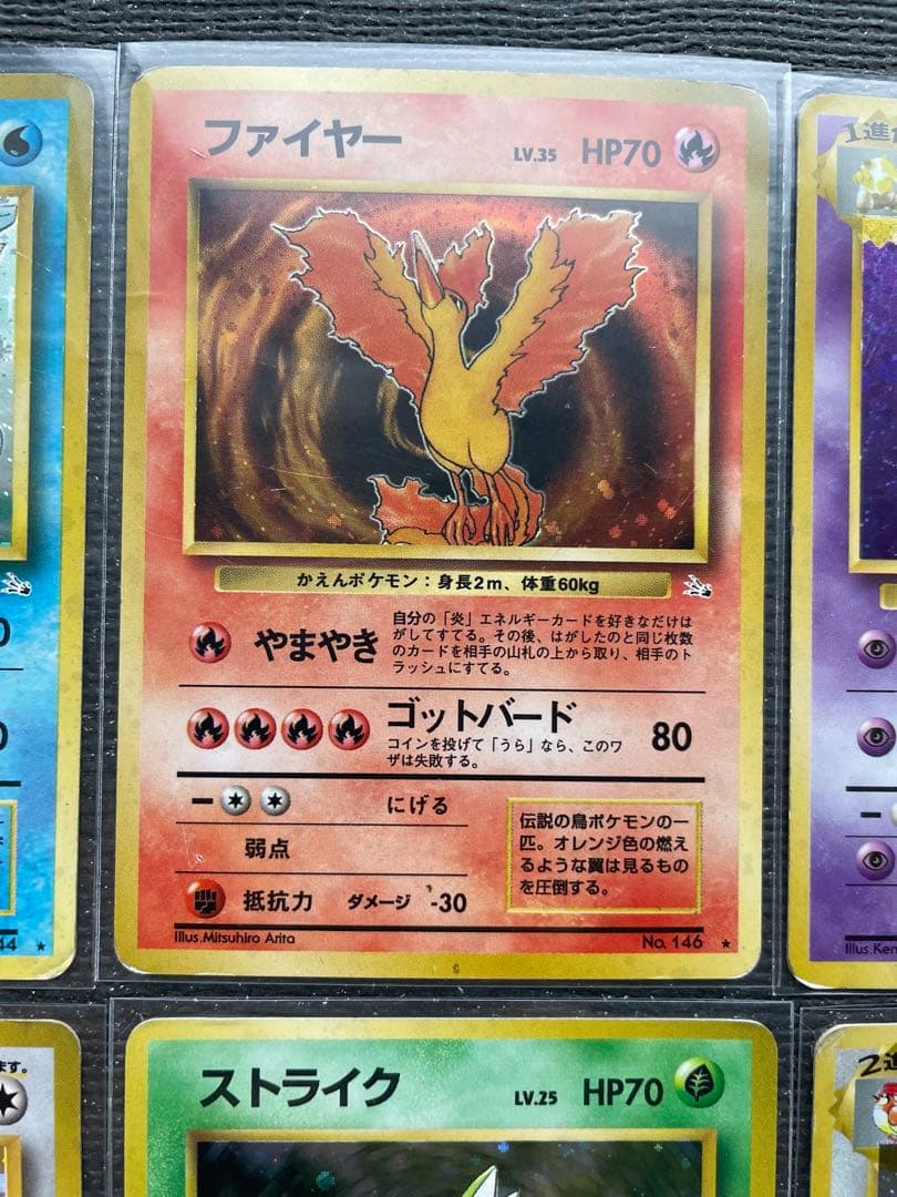 ４　旧裏　ポケモンカード まとめ　サンダー　フリーザー　ファイヤー　ストライク