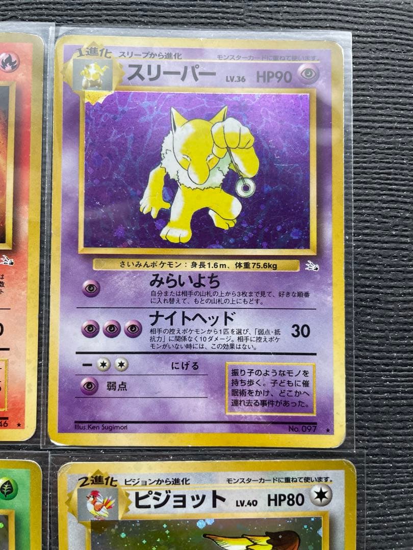 ４　旧裏　ポケモンカード まとめ　サンダー　フリーザー　ファイヤー　ストライク