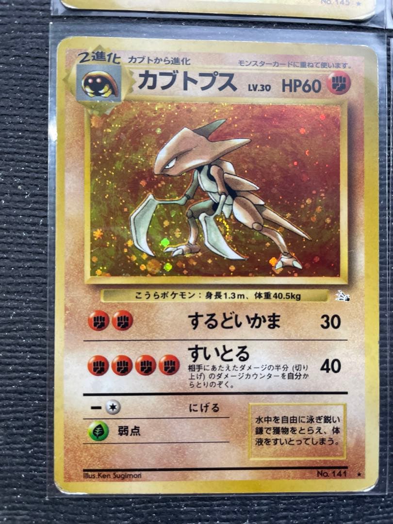 ４　旧裏　ポケモンカード まとめ　サンダー　フリーザー　ファイヤー　ストライク