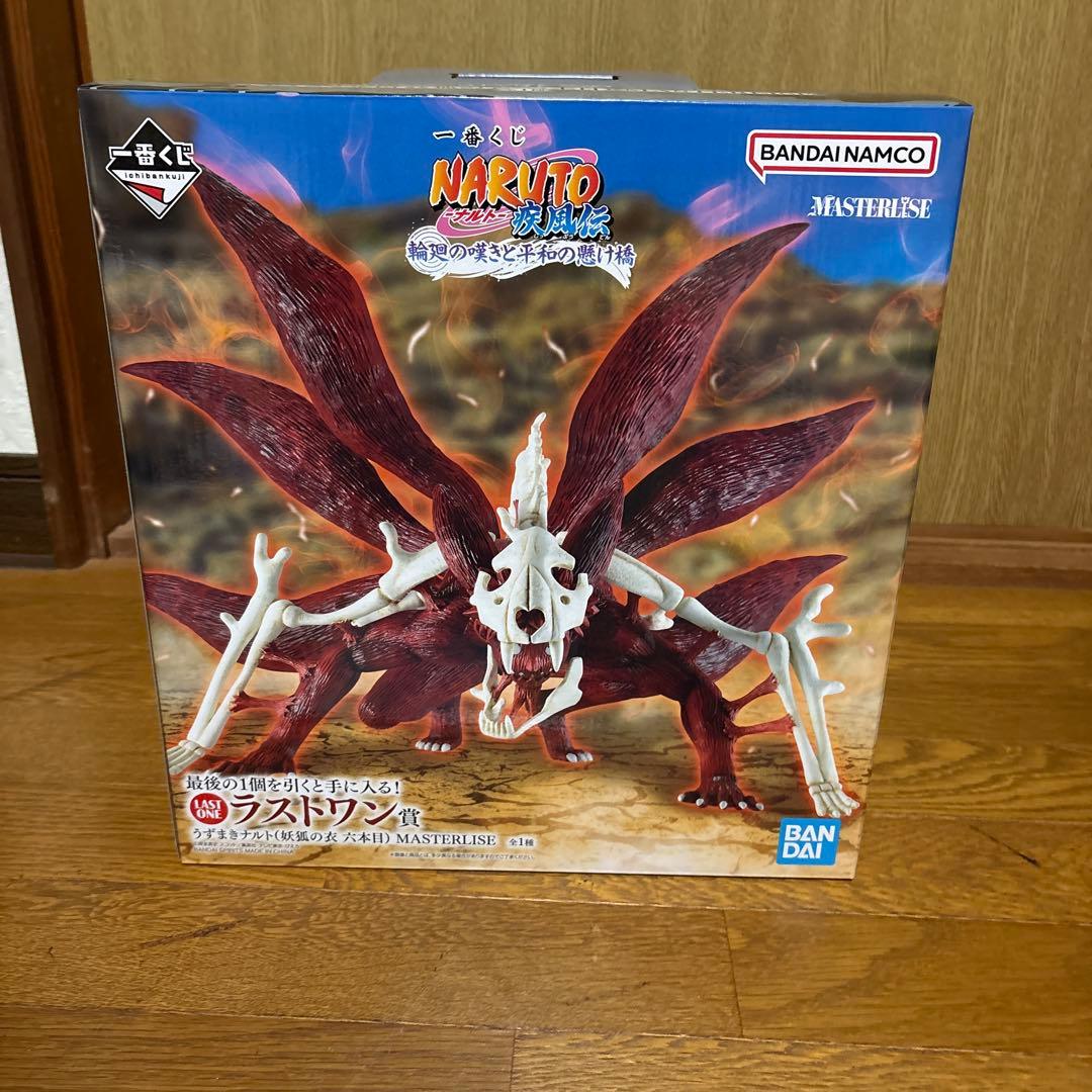 ナルト一番くじ ラストワン賞 うずまきナルト 妖狐の衣 六本目 フィギュア