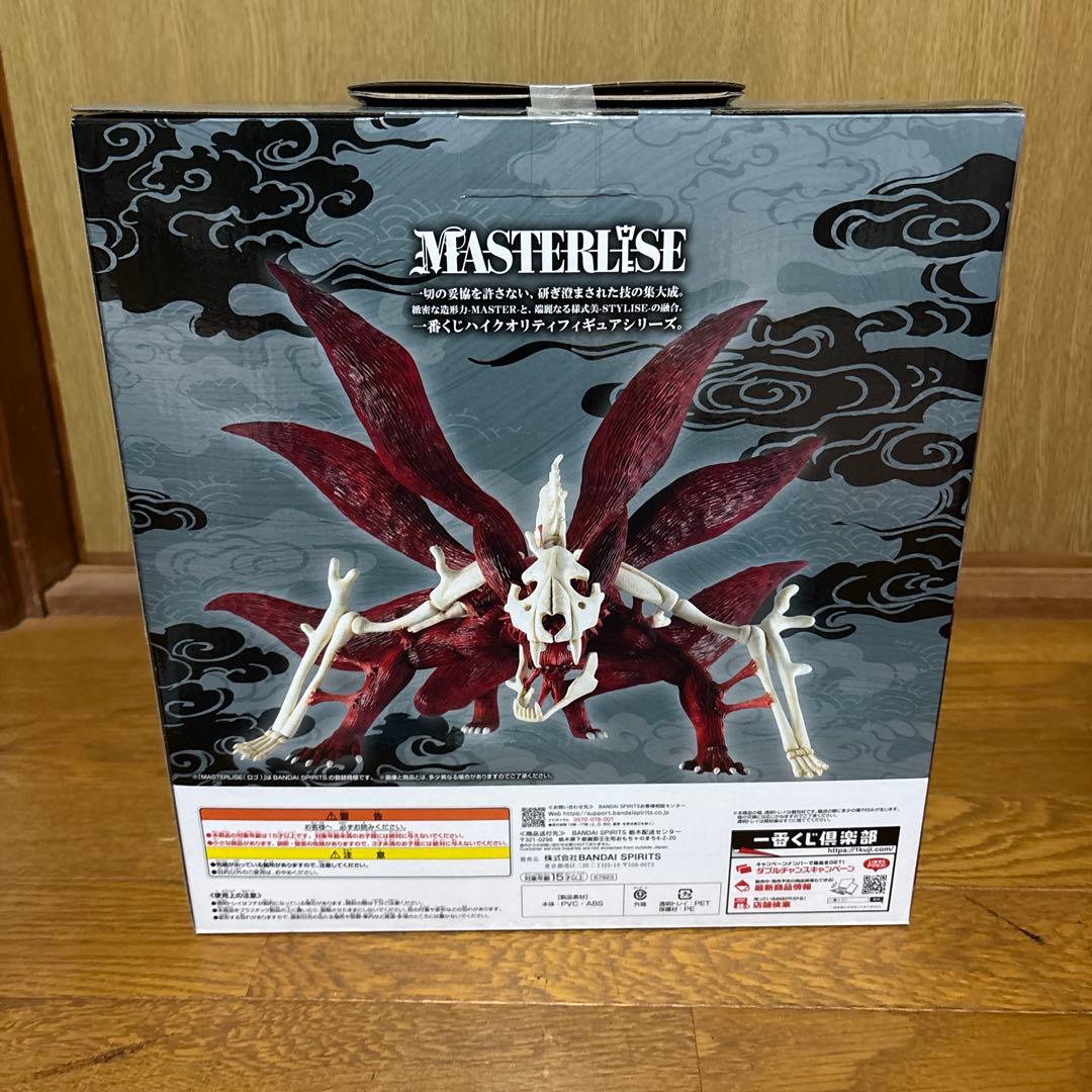 ナルト一番くじ ラストワン賞 うずまきナルト 妖狐の衣 六本目 フィギュア