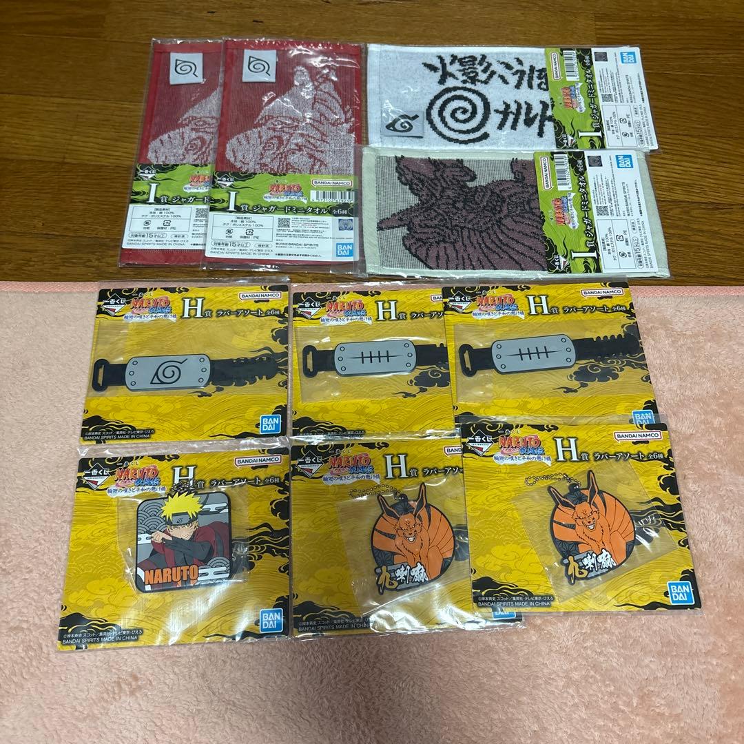 ナルト一番くじ ラストワン賞 うずまきナルト 妖狐の衣 六本目 フィギュア