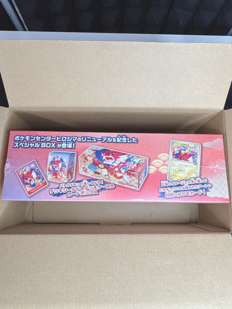 【新品未開封】 スペシャルBOX ポケモンセンター ヒロシマ ★おまけ付き★