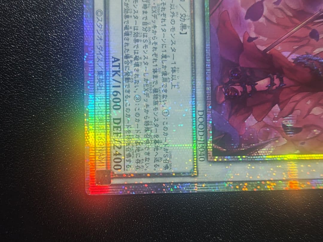 遊戯王デュエルモンスターズ ドゥームオブディメンションズ