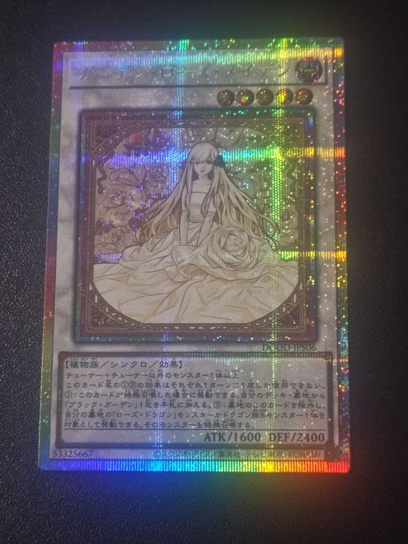 遊戯王デュエルモンスターズ ドゥームオブディメンションズ