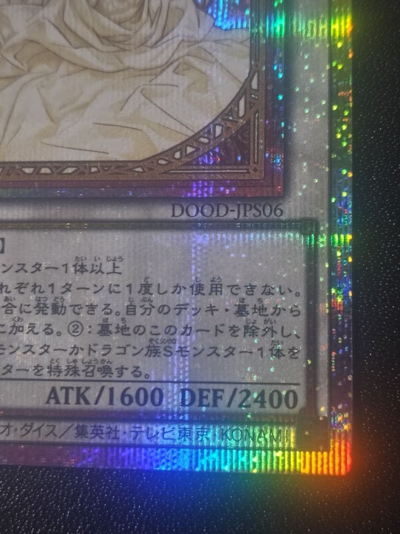 遊戯王デュエルモンスターズ ドゥームオブディメンションズ