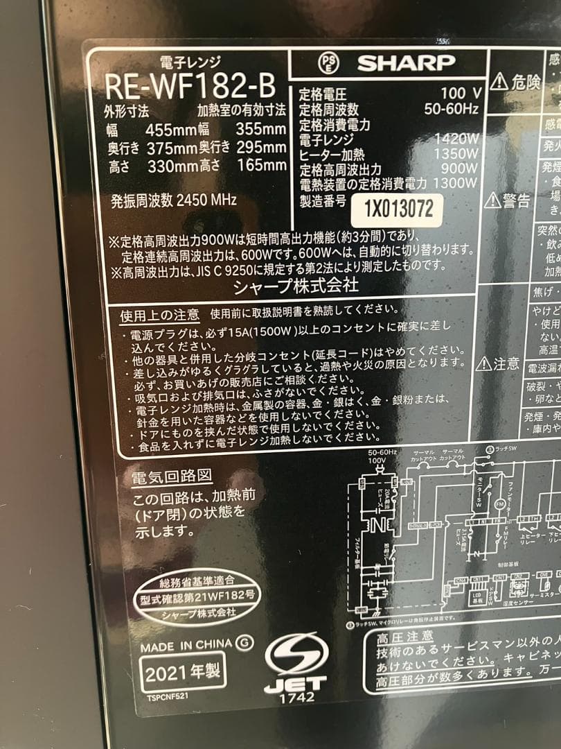 シャープ オーブンレンジ 電子レンジ RE-WF182-B