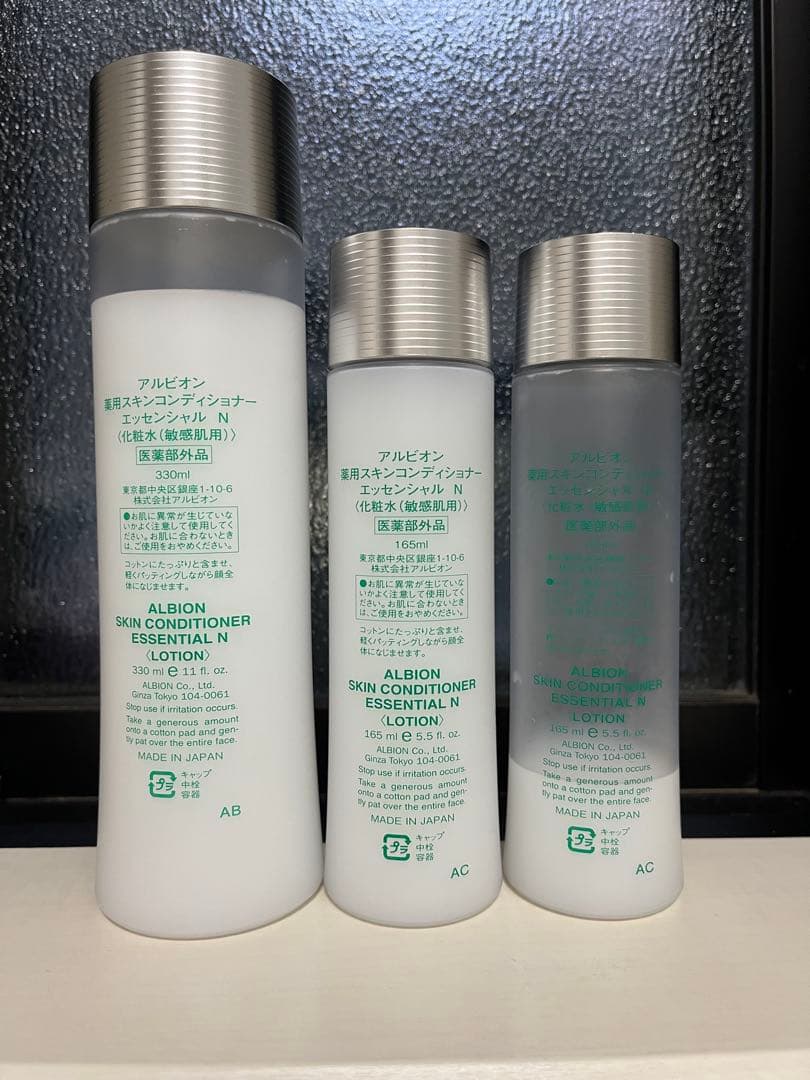 ALBION スキンコンディショナーN 330ml &165ml