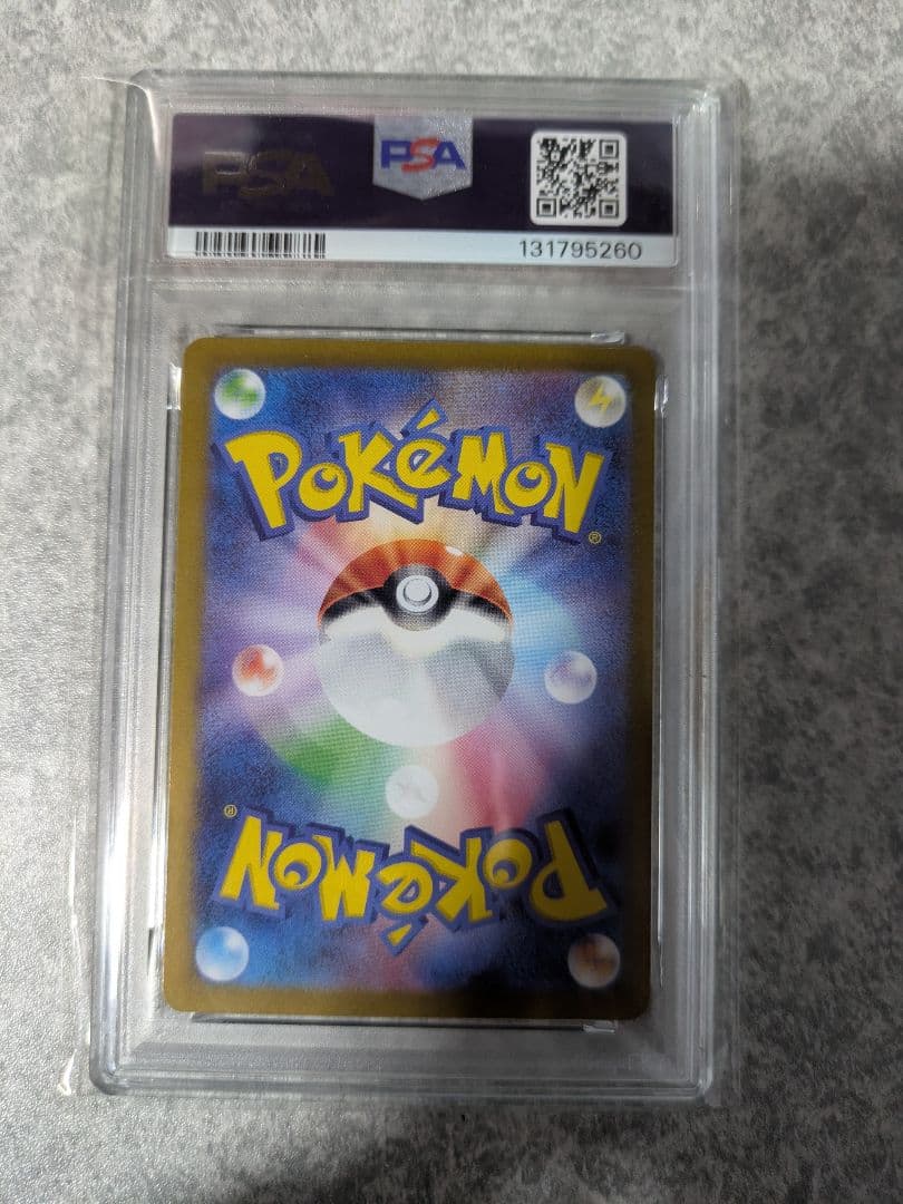 ま*ち様 フシギバナex SAR 200/165 ポケモンカード151 PSA1