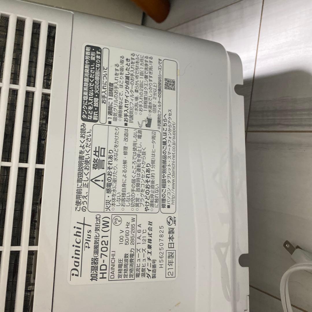 【値下げしました】Dainichi ハイブリッド式加湿器