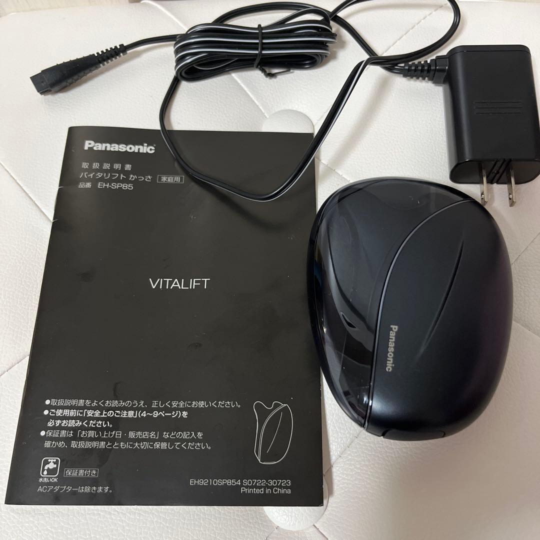 リフトケア★美顔器 バイタリフト かっさ EH-SP85