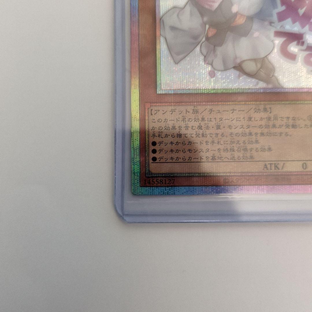 遊戯王OCG 灰流うらら スタンプ　プリズマ