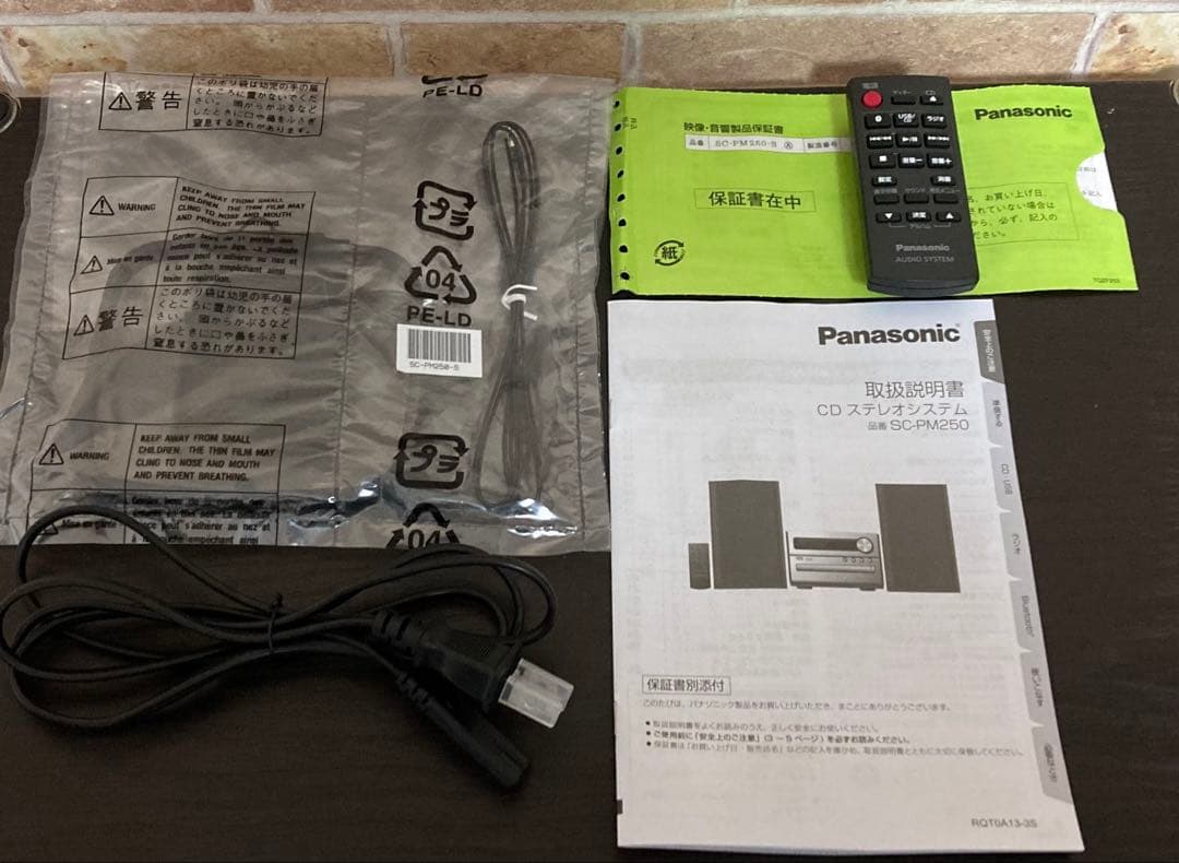 新品同様美品　Panasonic SC PM250 S CDステレオシステム