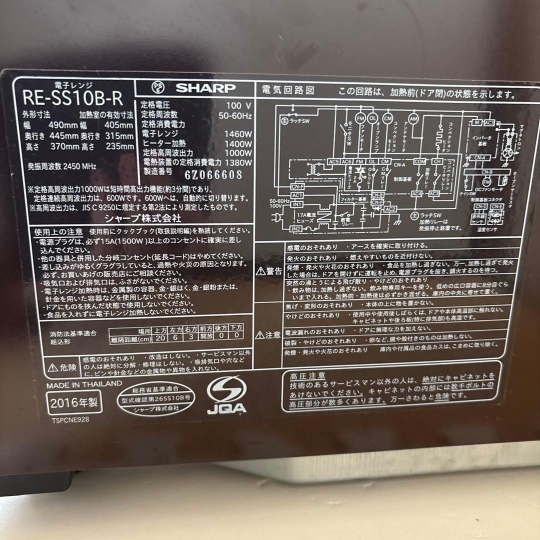 SHARP２段 オーブンレンジ 1000W レッド 電子レンジ