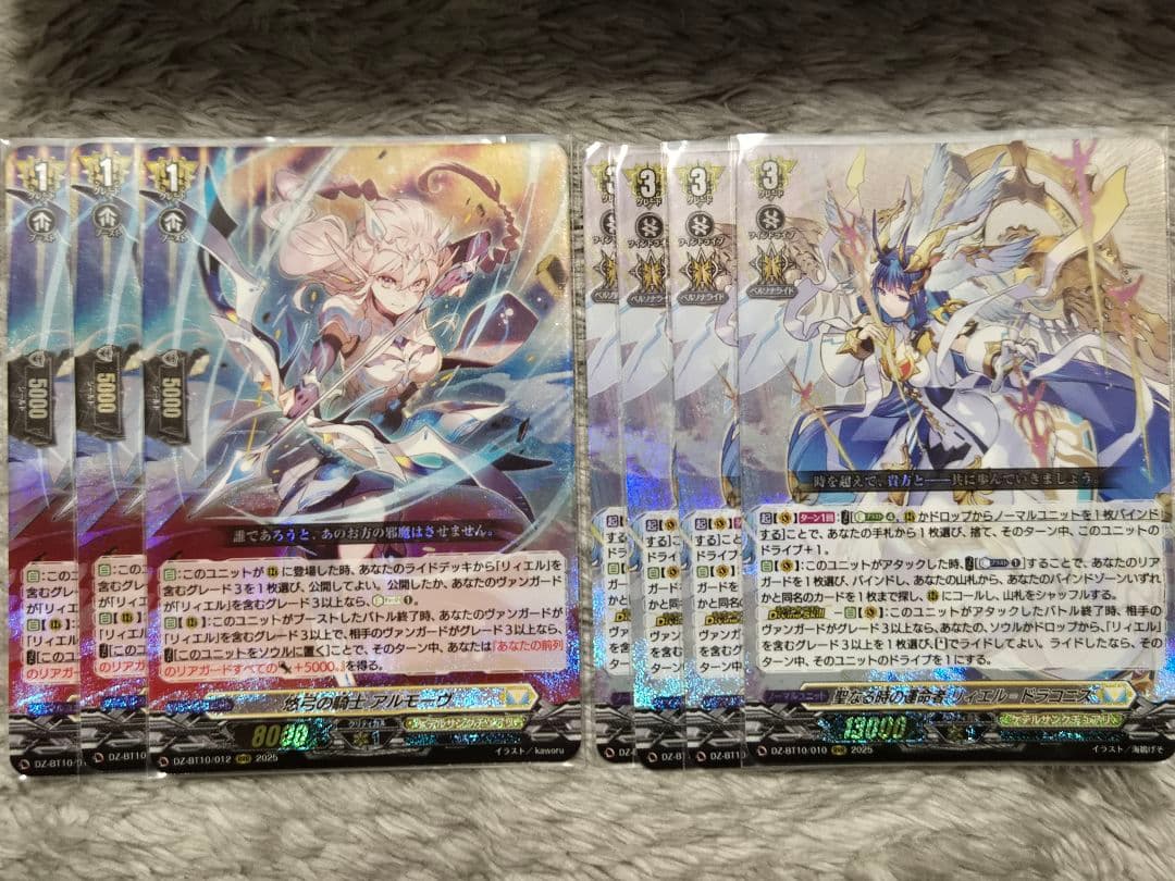 リィエル＝ドラコニス RRR 4枚 アルモーヴ RRR 3枚