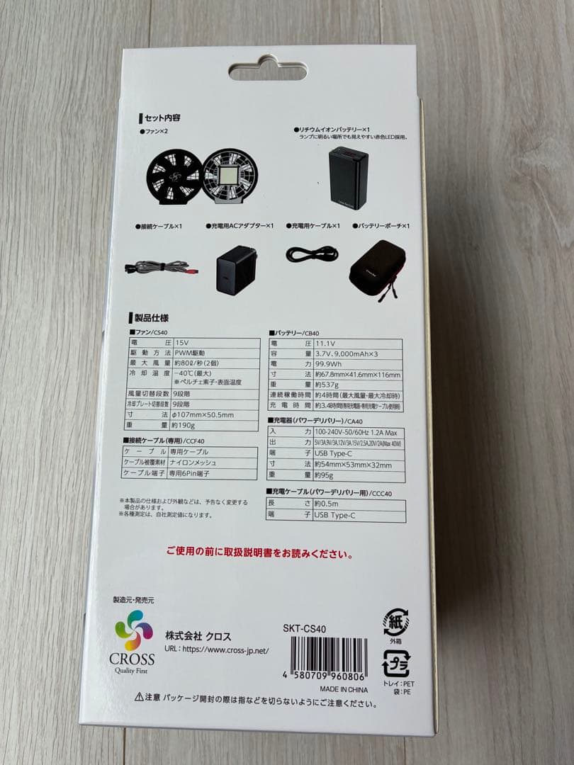 Cross-fan Ex40 空調服用ファン