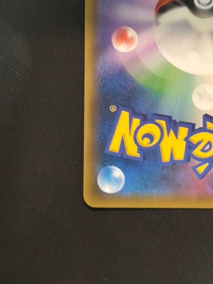 ダークライGX SSR SM8b GXウルトラシャイニー 230/15