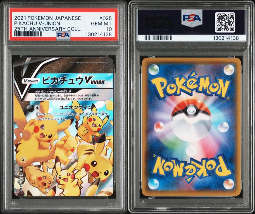 【psa10】ピカチュウ vユニオン 025 左上