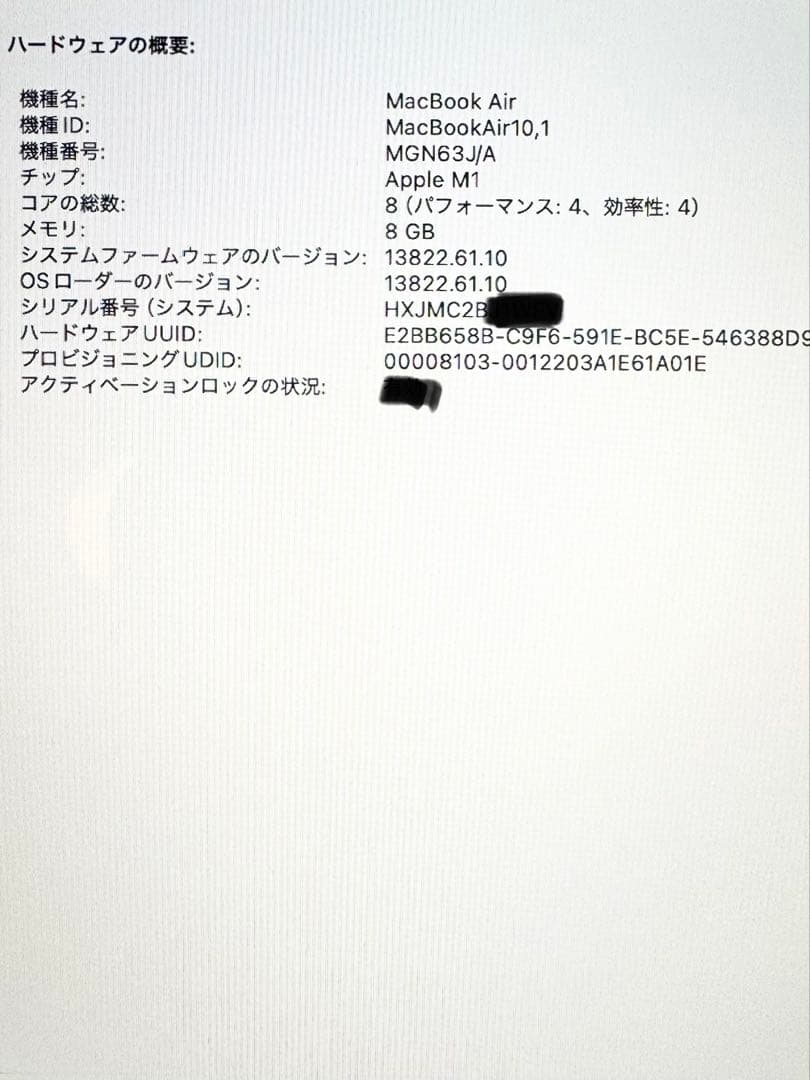 ら*様 極美品 MacBook Air M1 256G バッテリー96% 充放電