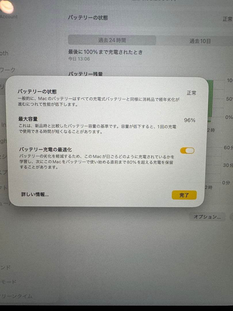 ら*様 極美品 MacBook Air M1 256G バッテリー96% 充放電