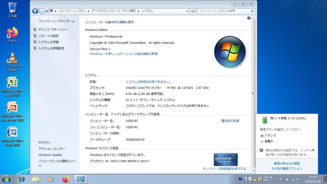 Windowsノート本体 dynabook RX3 Windows7
