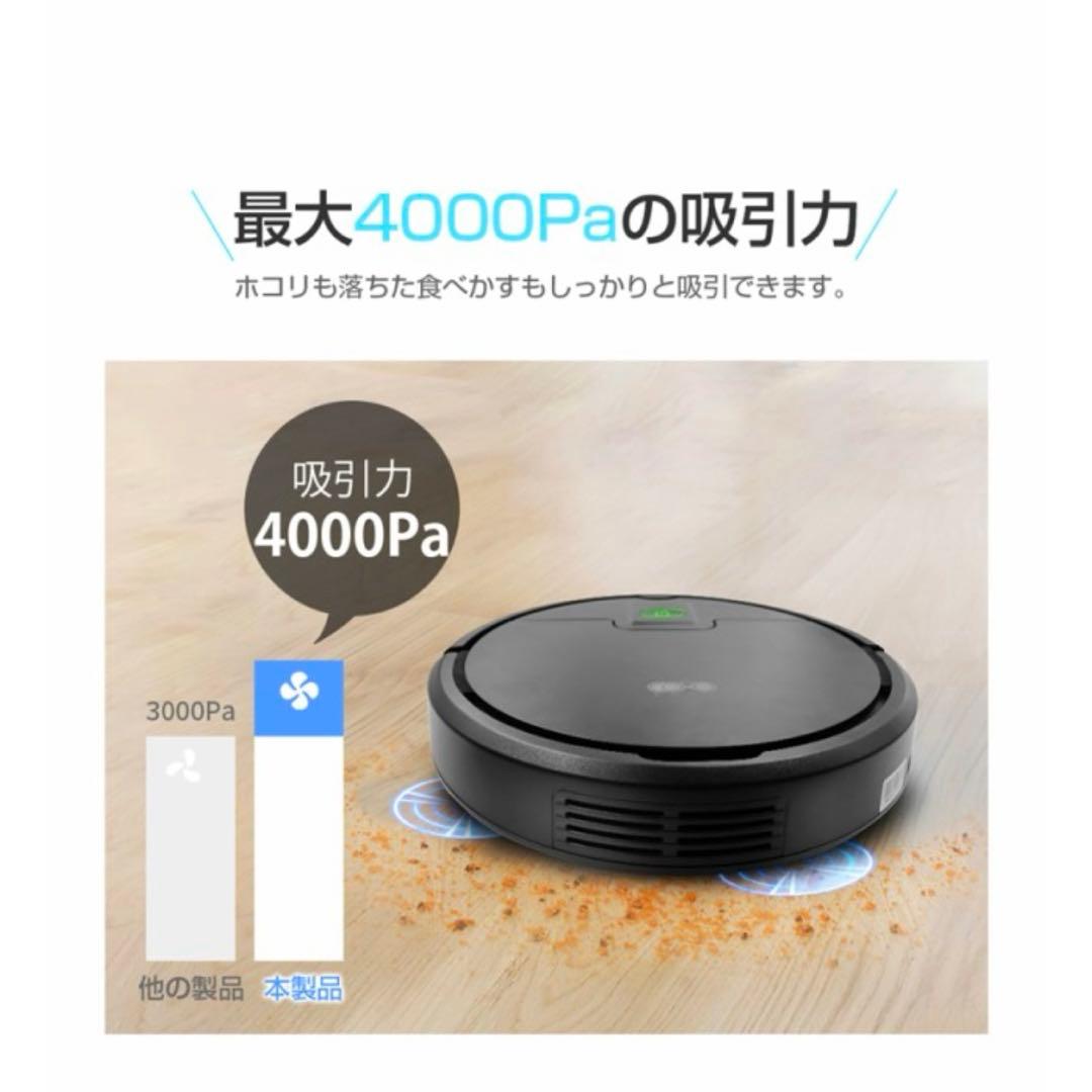 ロボット掃除機 段差乗り越え可能 強吸引力 静音稼動 長時間持続