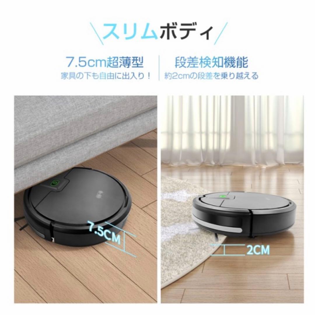 ロボット掃除機 段差乗り越え可能 強吸引力 静音稼動 長時間持続