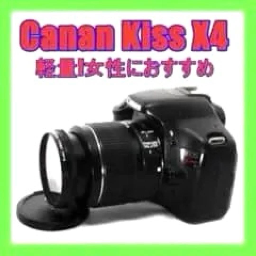 思い出を残す♡Canon Kiss X4シングルレンズセット