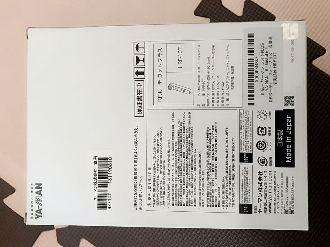 YA-MAN RFボーテフォトプラス HRF-10T 人気美顔器！新品・未使用！