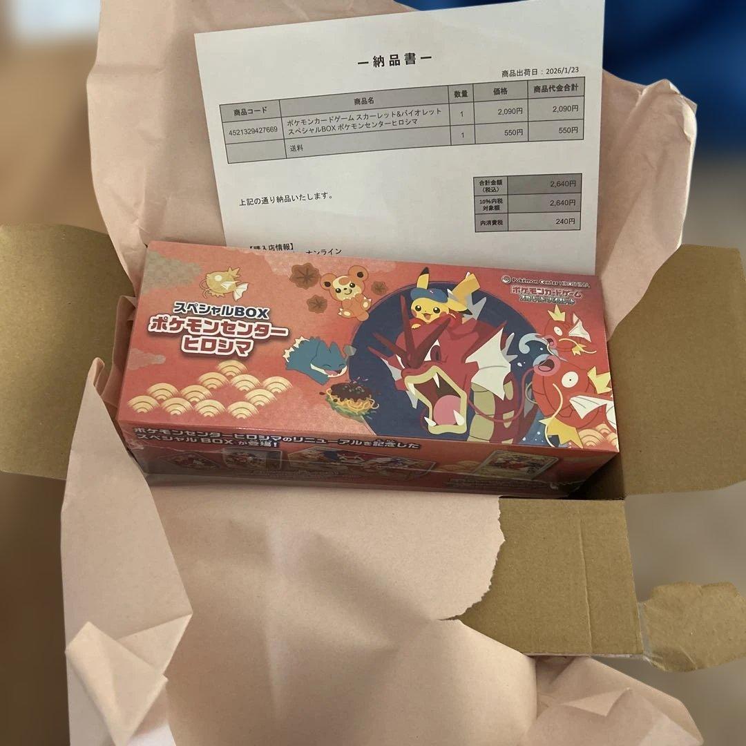 ポケモンカードゲーム スペシャルBOX ヒロシマ　シュリンクあり