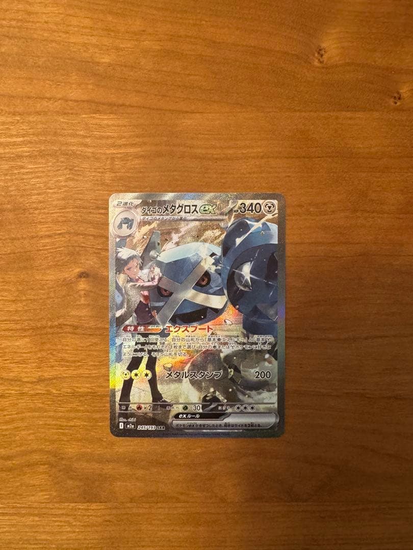 MEGA ハイクラスパック MEGAドリームex BOX シュリンク有おまけつき