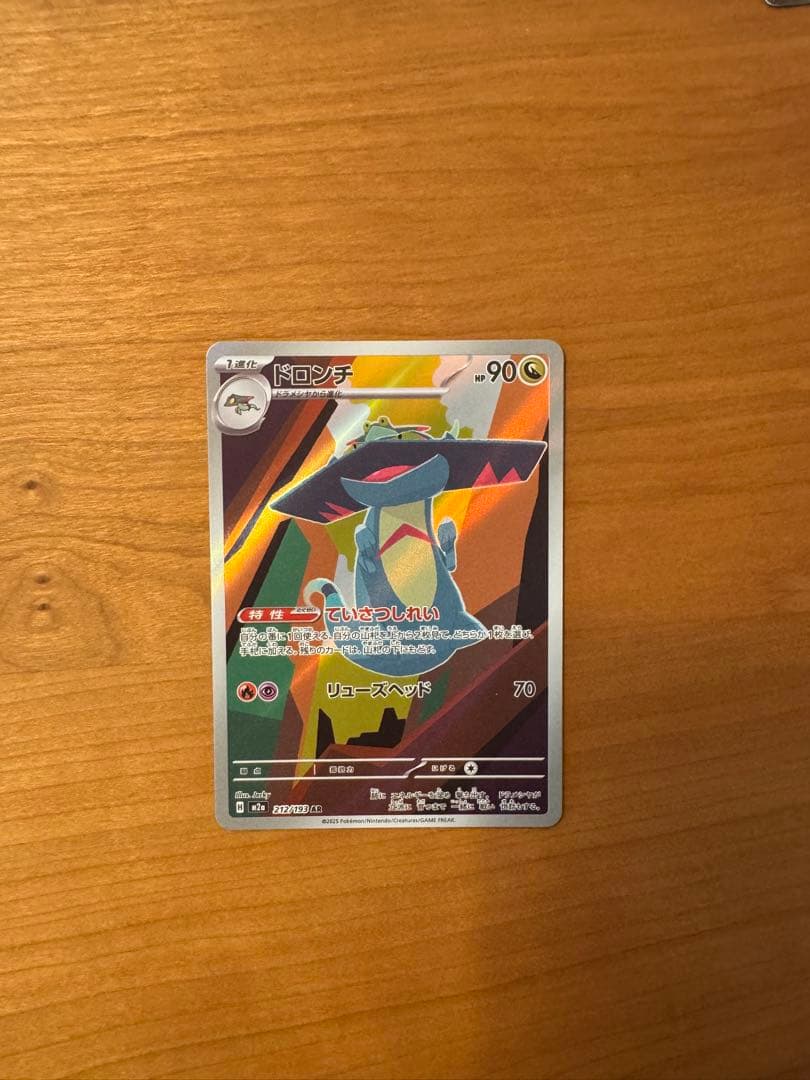 MEGA ハイクラスパック MEGAドリームex BOX シュリンク有おまけつき