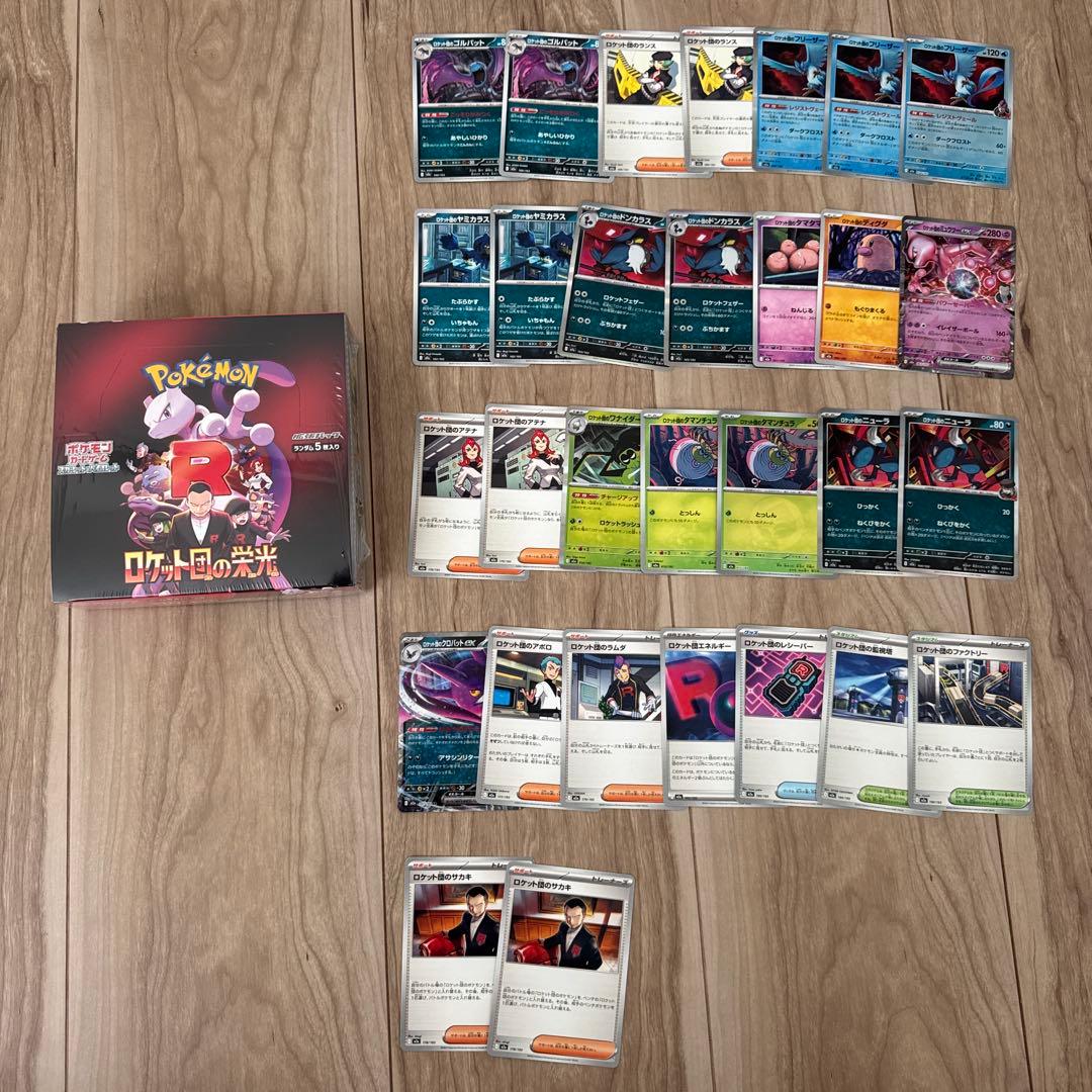 【シュリンク付き】ポケモンカード　ロケット団の栄光BOX おまけカード付き