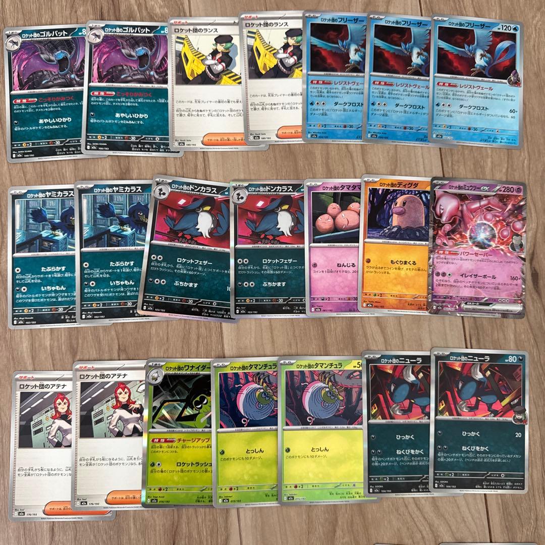 【シュリンク付き】ポケモンカード　ロケット団の栄光BOX おまけカード付き