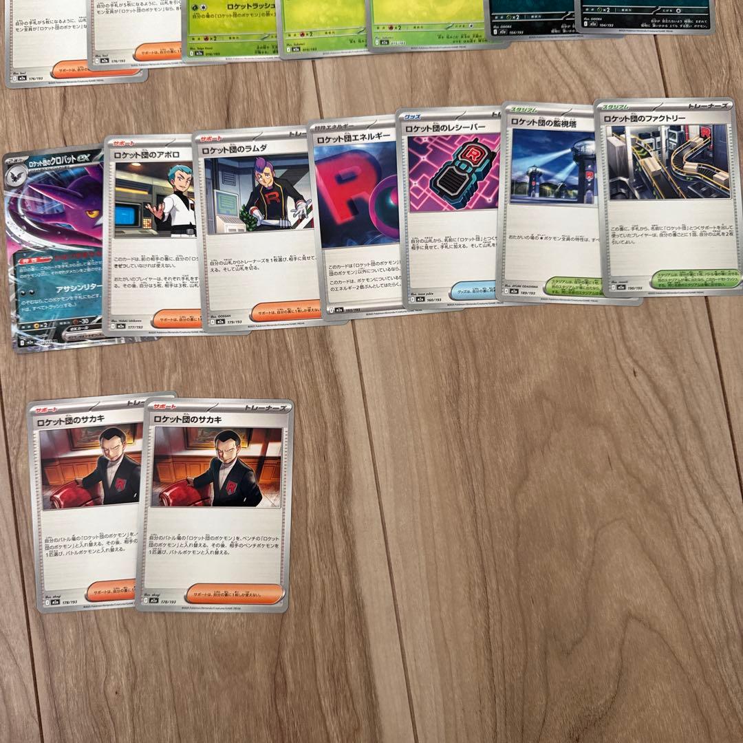 【シュリンク付き】ポケモンカード　ロケット団の栄光BOX おまけカード付き