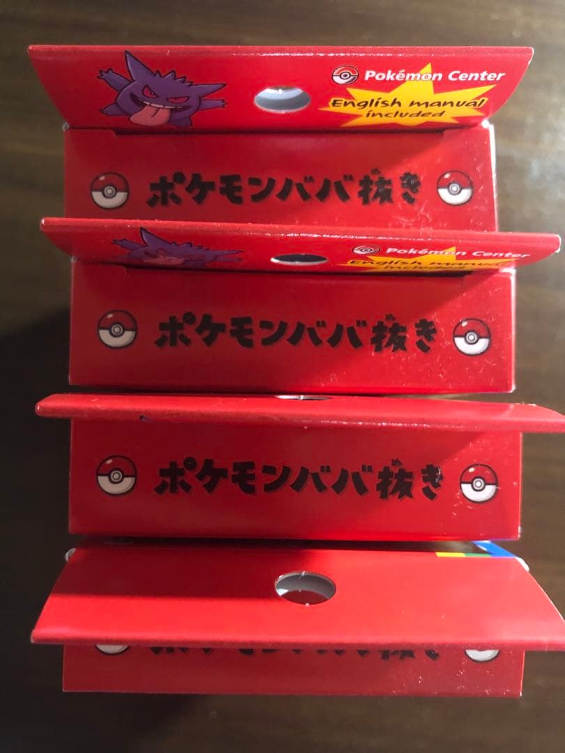 ポケモンババ抜き 4個セット