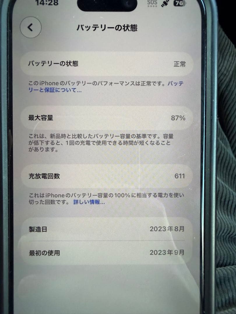 Apple iPhone 15 Pro ナチュラルチタニウム　本体　箱あり