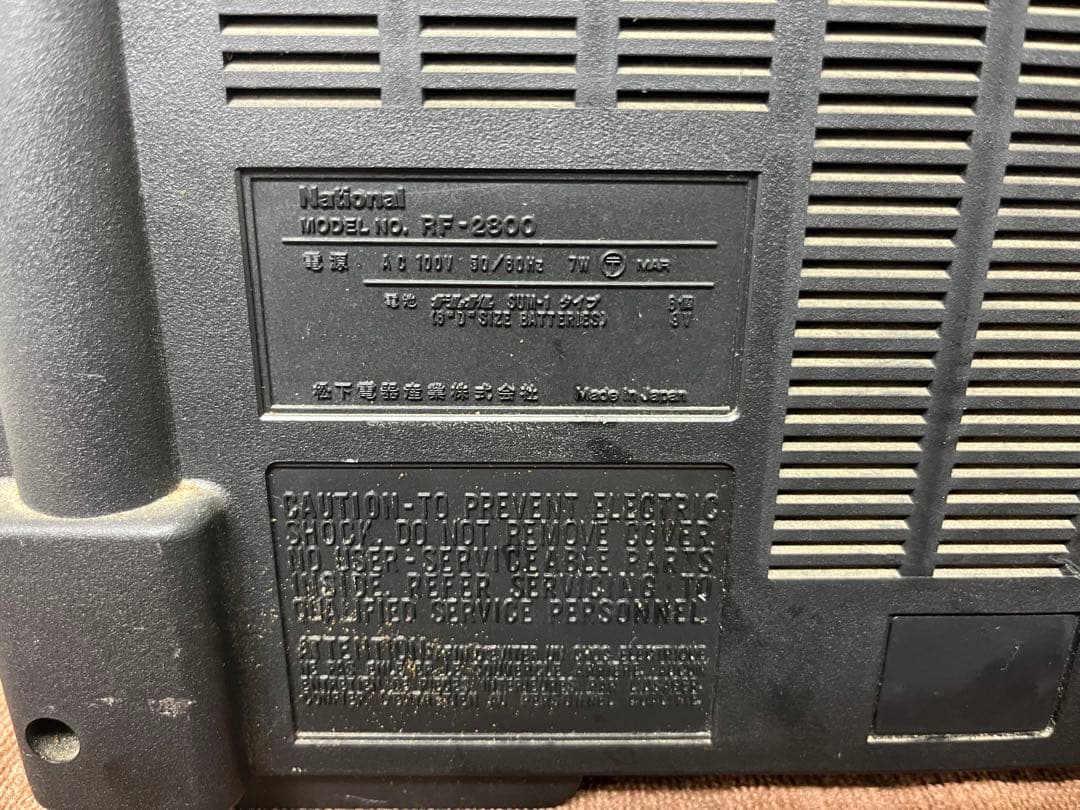 16ナショナル　プロシード　RF-2800