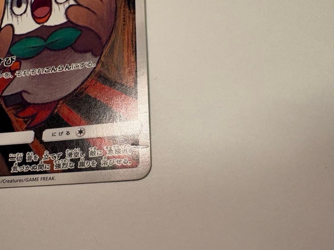 ムンクモクロー