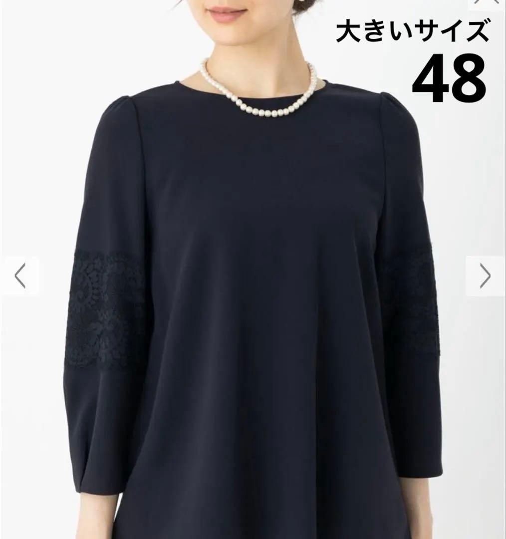 【新品タグ付】23区 大きいサイズ 48トリアセダブルジョーゼット ブラウス 紺