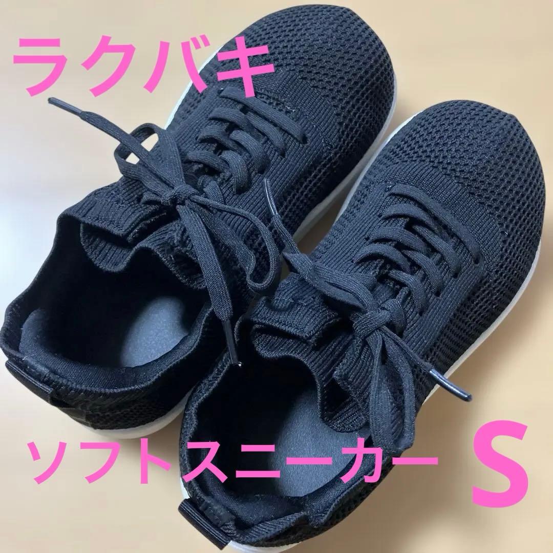 ラクバキ ソフトスニーカーライト ワイド ブラック/ホワイト S