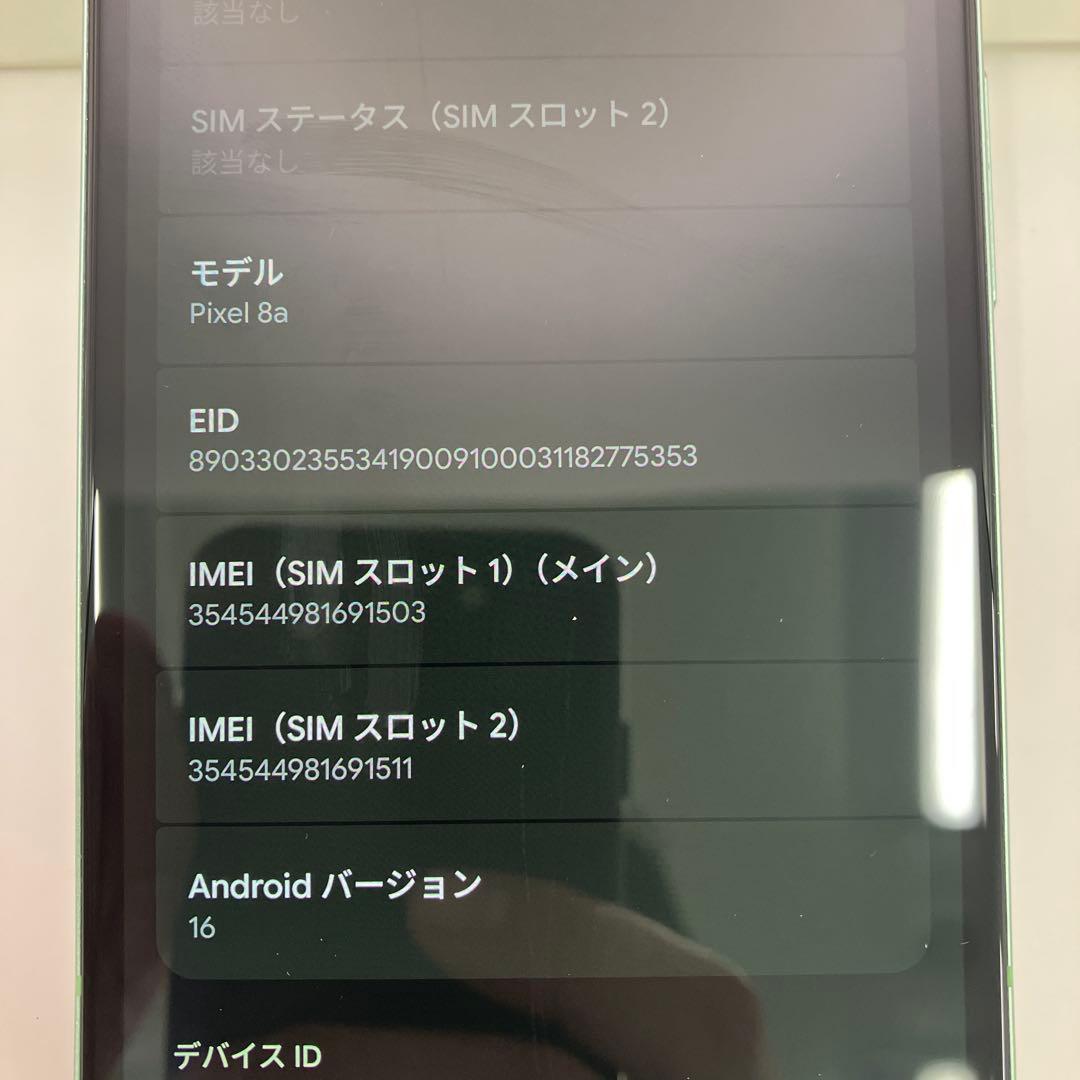 【バッテリー容量100%！】Google Pixel 8a アロエ　グリーン　Y