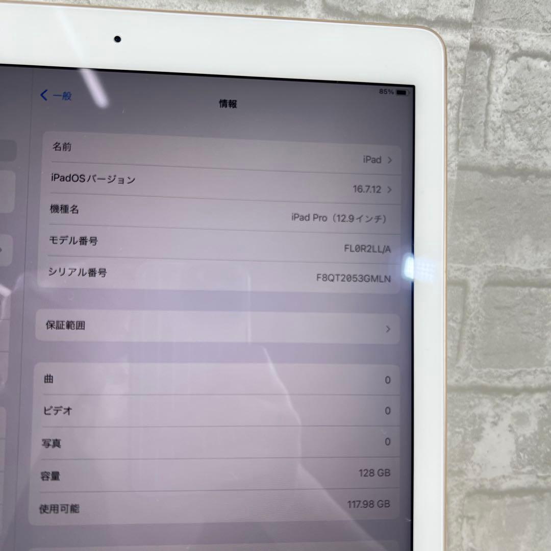 iPad Pro 12.9インチ 128GB ゴールド 本体